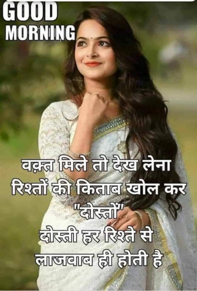 Hindi Good Morning by SUBHASH MEGHANI : 111736256