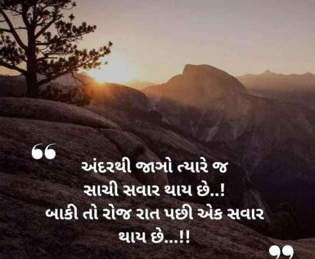 Gujarati Motivational by RajniKant H.Joshi : 111736268