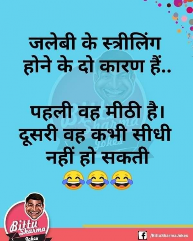 Hindi Jokes by SUBHASH MEGHANI : 111736271