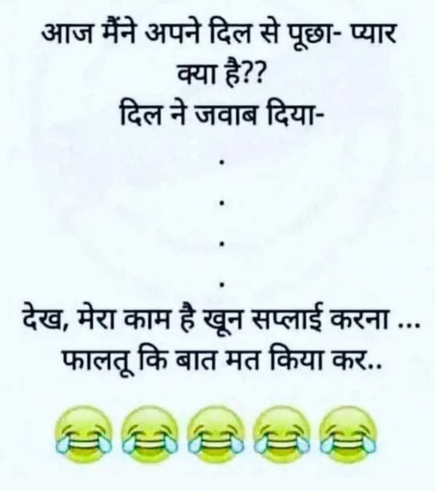 Hindi Jokes by SUBHASH MEGHANI : 111736273