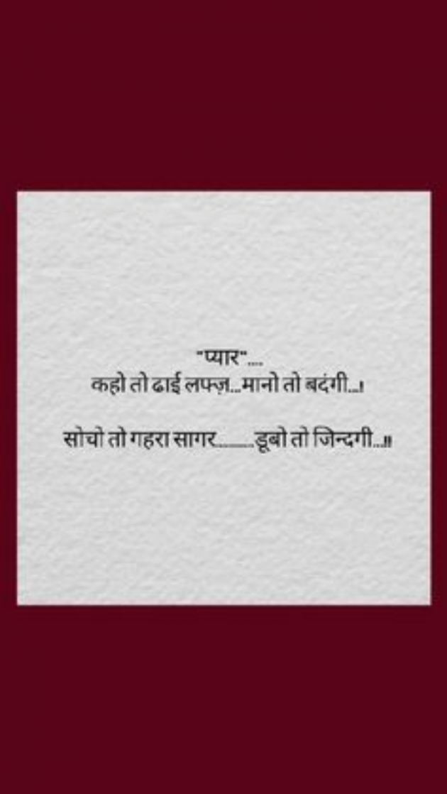 Hindi Whatsapp-Status by SUBHASH MEGHANI : 111736323