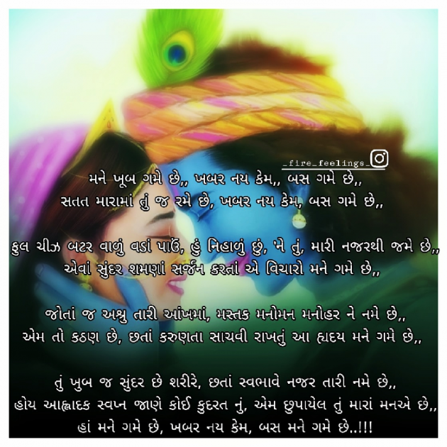 Gujarati Blog by Jay _fire_feelings_ : 111736325