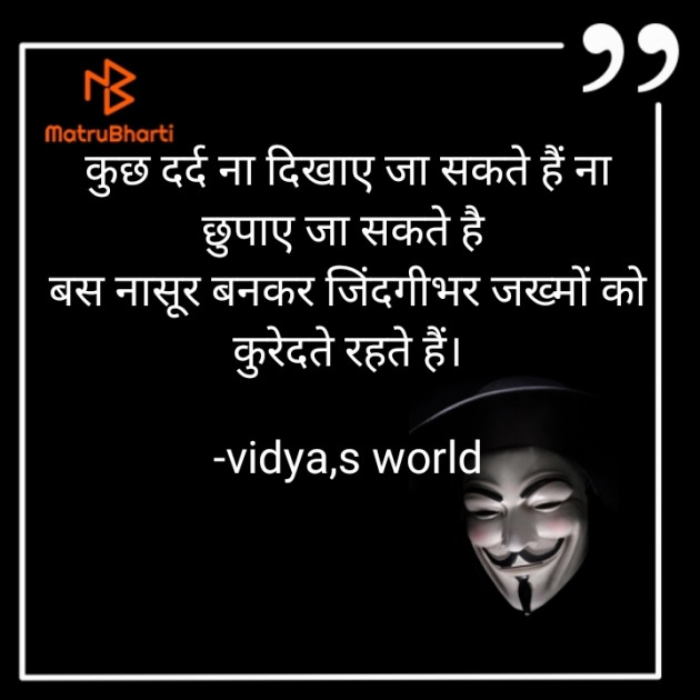Hindi Whatsapp-Status by vidya,s world : 111736335