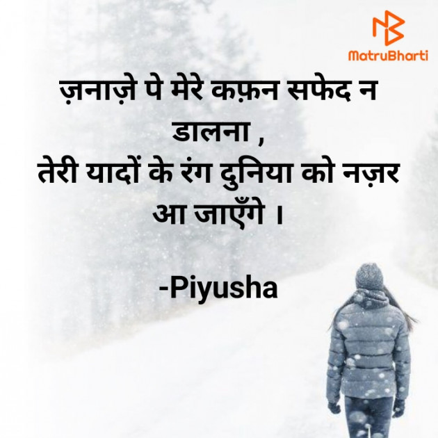 Hindi Whatsapp-Status by Piyusha : 111736344