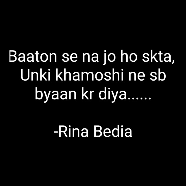 Hindi Whatsapp-Status by Rina Bedia : 111736351