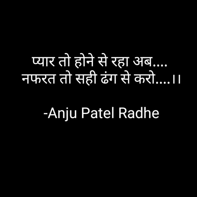 Hindi Whatsapp-Status by Anju Patel : 111736372