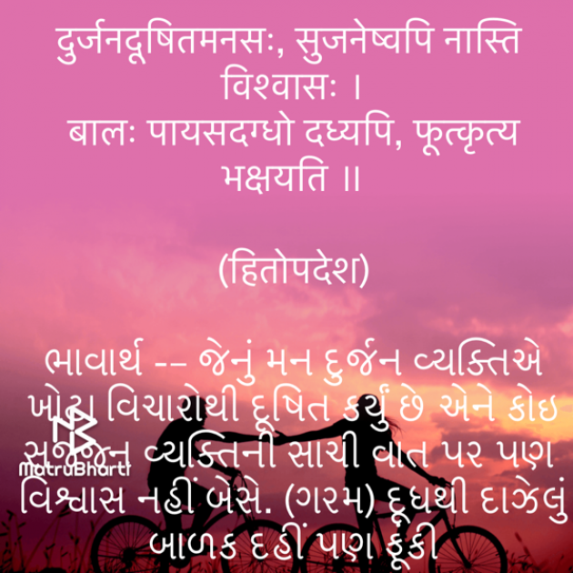 Gujarati Quotes by Umakant : 111736373