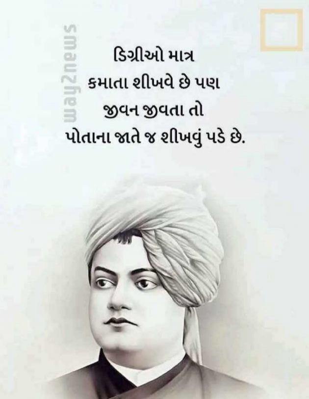 Gujarati Quotes by Zala Jayvirsinh : 111736384