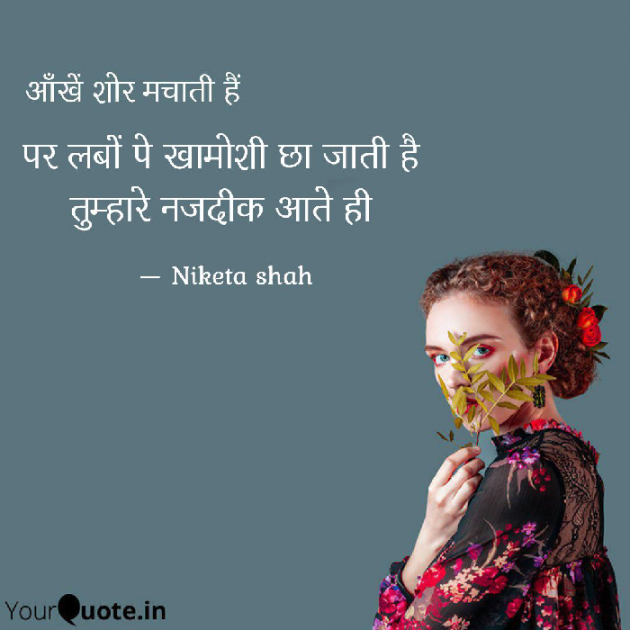 Hindi Romance by NIKETA SHAH : 111736390