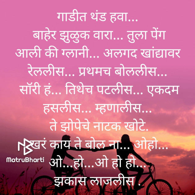 Marathi Poem by Chandrakant Pawar : 111736441