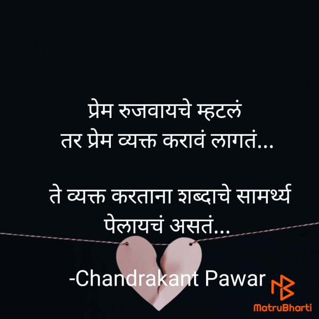 Marathi Hiku by Chandrakant Pawar : 111736515