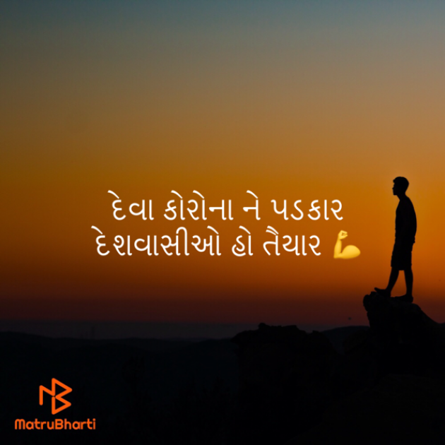 Gujarati Quotes by Umakant : 111736563