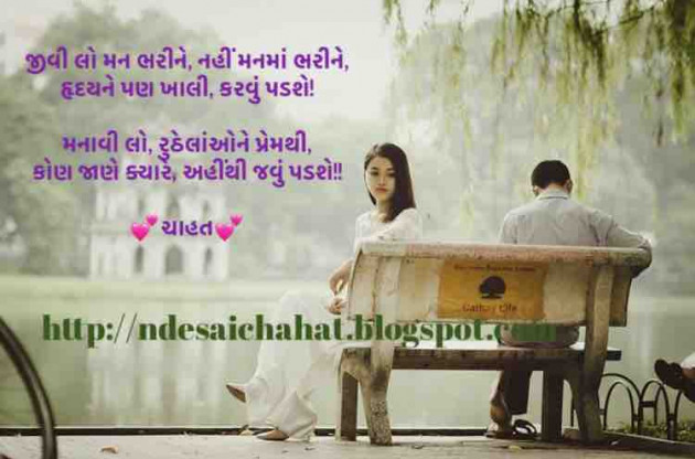 English Shayri by Neha : 111736565