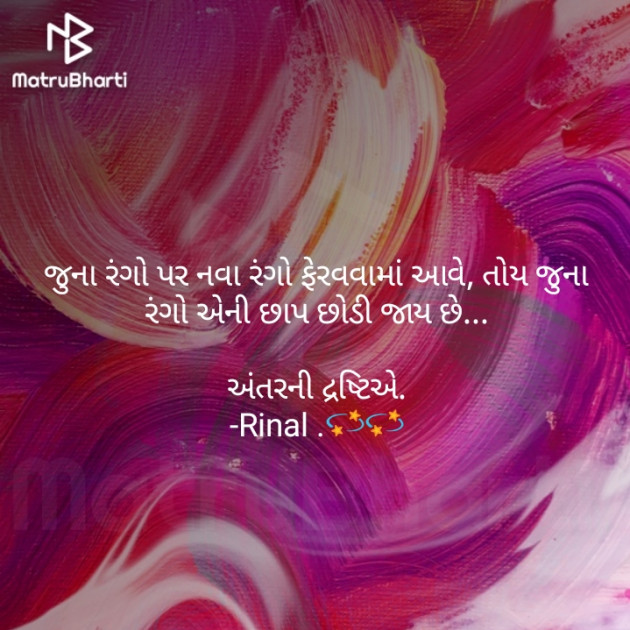 Gujarati Quotes by Rinal Patel : 111736586