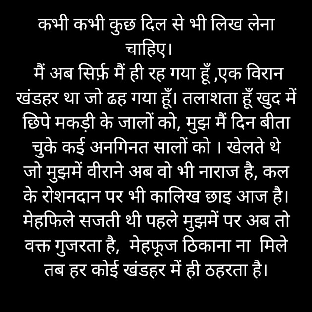 Hindi Blog by Sunil Singh Chauhan : 111736591