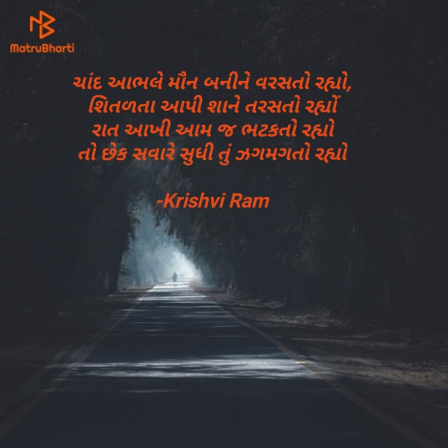 Gujarati Poem by Krishvi : 111736652