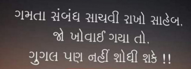 Gujarati Quotes by Lalit Parmar lalitparmar : 111736746