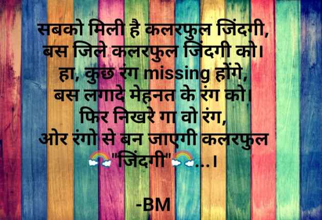 Hindi Blog by Bhavisha Mungapara : 111736752