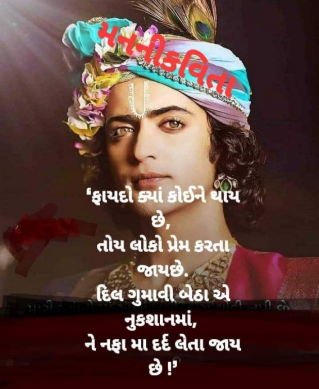 Gujarati Romance by Lalit Parmar lalitparmar : 111736765