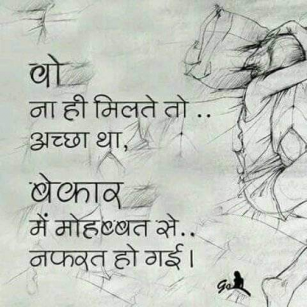 Hindi Whatsapp-Status by SUBHASH MEGHANI : 111736773