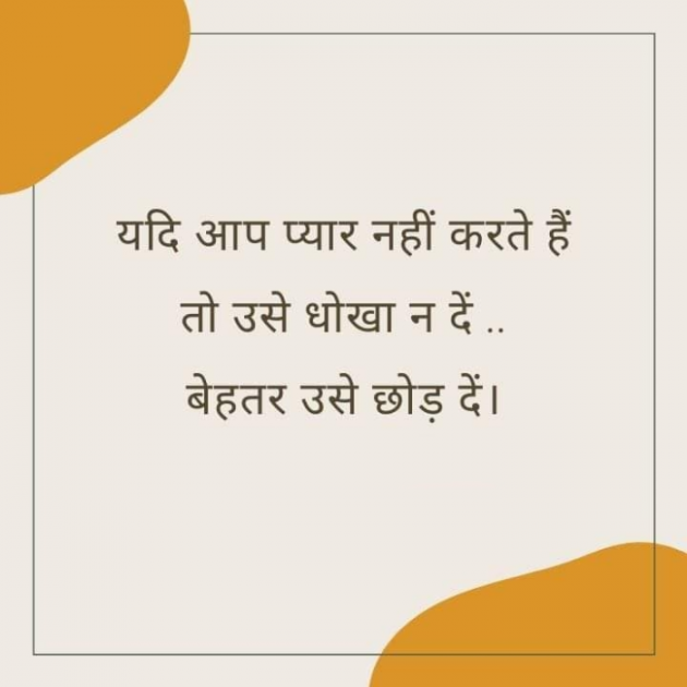 Hindi Whatsapp-Status by SUBHASH MEGHANI : 111736778
