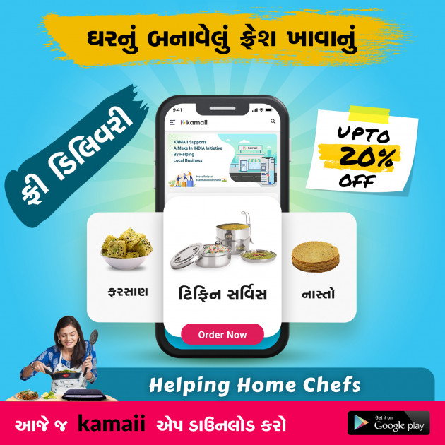 Gujarati Whatsapp-Status by Kamaii : 111736803