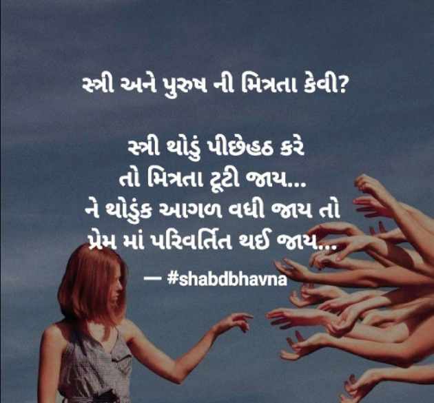 Gujarati Blog by bhavna : 111736815