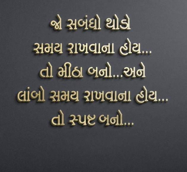 Gujarati Thought by Jay Jani : 111736824