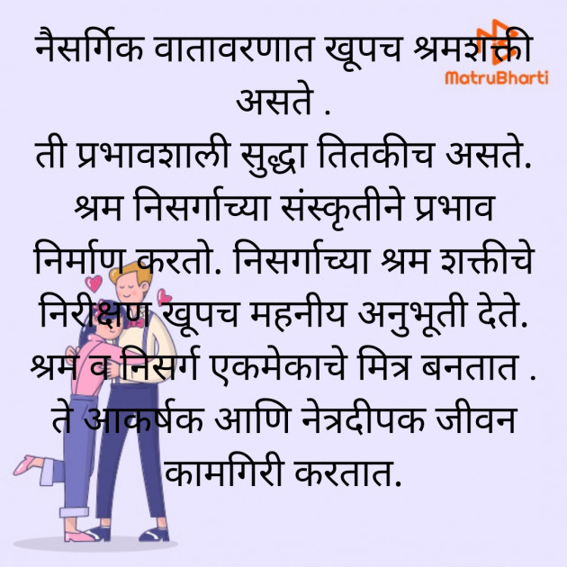 Marathi Poem by Chandrakant Pawar : 111736842