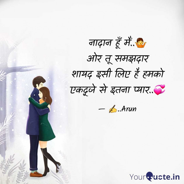 Hindi Shayri by Gaud Arun : 111736902