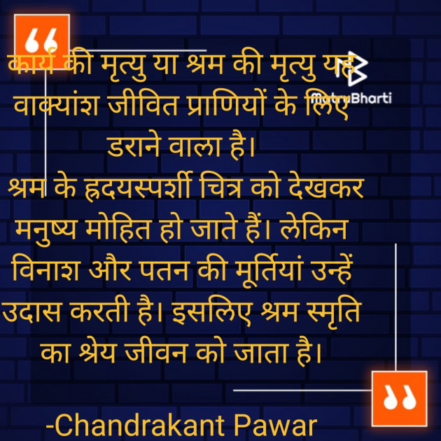 Hindi Blog by Chandrakant Pawar : 111736912
