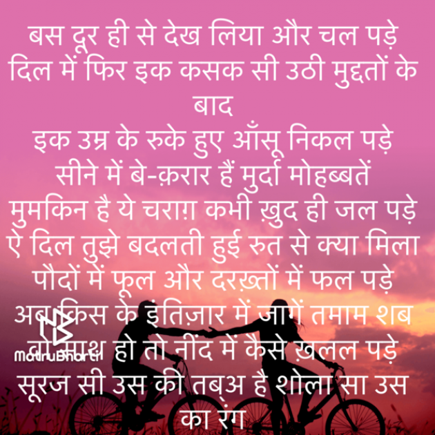Hindi Shayri by Umakant : 111736944