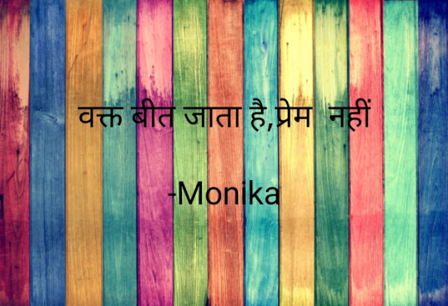 Hindi Thought by Monika Rathi : 111737029