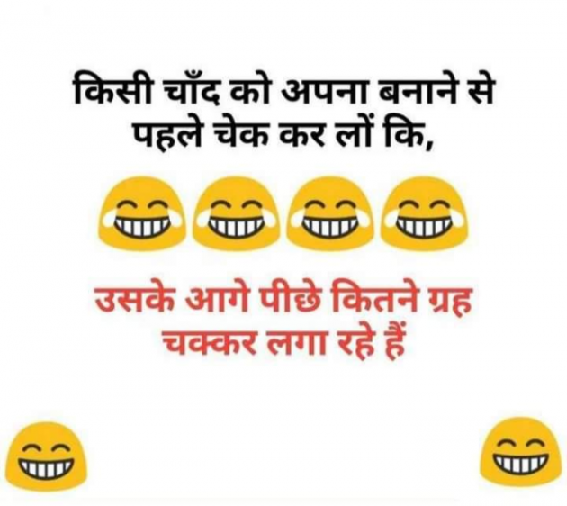 Hindi Funny by SUBHASH MEGHANI : 111737055