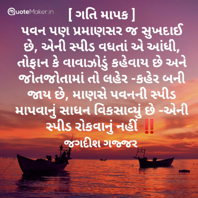 Gujarati Sorry by Jagadish K Gajjar Keshavlal BHAGAT : 111737061