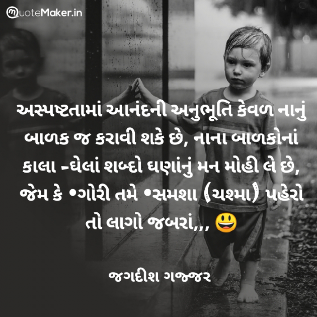 Gujarati Sorry by Jagadish K Gajjar Keshavlal BHAGAT : 111737065