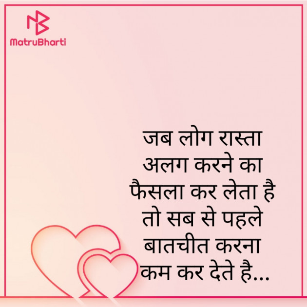 Hindi Whatsapp-Status by Zainab Makda : 111737099