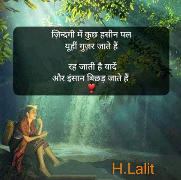 Gujarati Romance by Lalit Parmar lalitparmar : 111737101