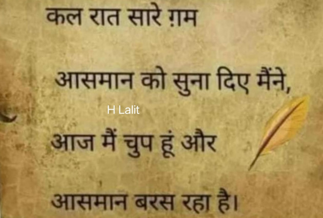 Gujarati Romance by Lalit Parmar lalitparmar : 111737102
