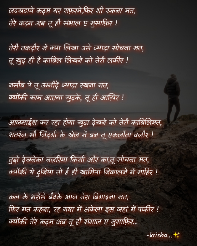 Hindi Poem by Kiran : 111737126