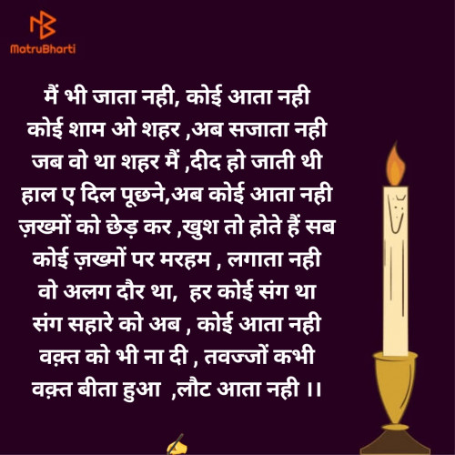 Post by लव्जों की बरसात on 30-Jul-2021 02:56pm