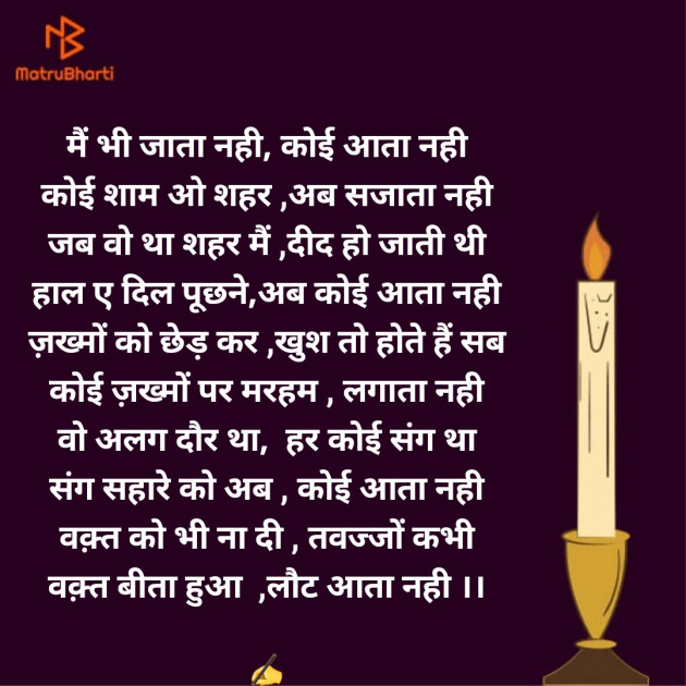 Hindi Poem by लव्जों की बरसात : 111737131