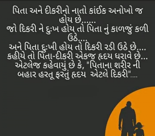 Post by Harshad Patel on 30-Jul-2021 04:08pm