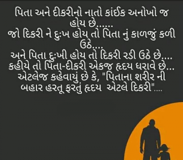 Gujarati Good Evening by Harshad Patel : 111737140