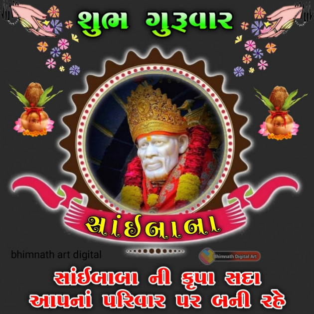 Gujarati Religious by Bhimnath_Digital_Art : 111737157