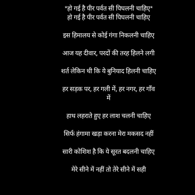 Hindi Poem by S.K.M MOTIVATION : 111737177