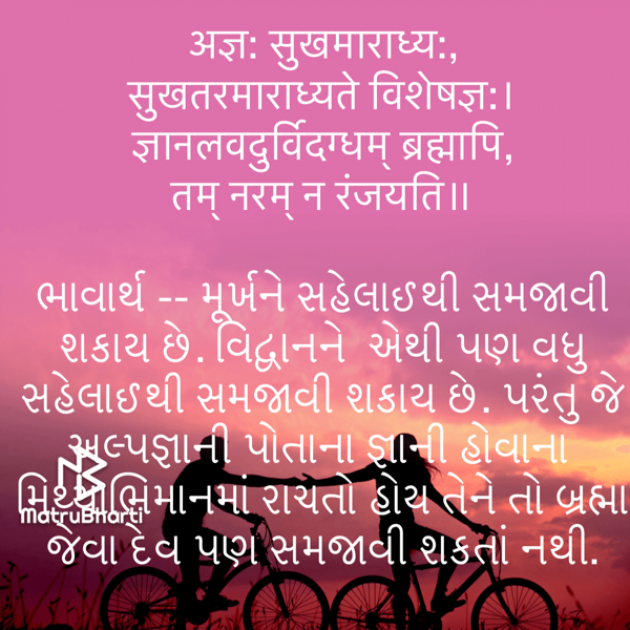 Gujarati Quotes by Umakant : 111737187