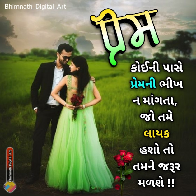 Gujarati Romance by Bhimnath_Digital_Art : 111737188