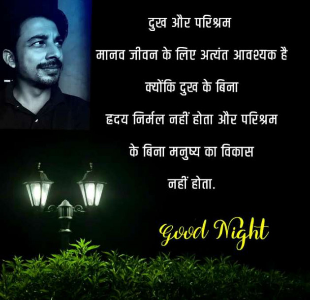 English Good Night by Dilip G Yadav : 111737206