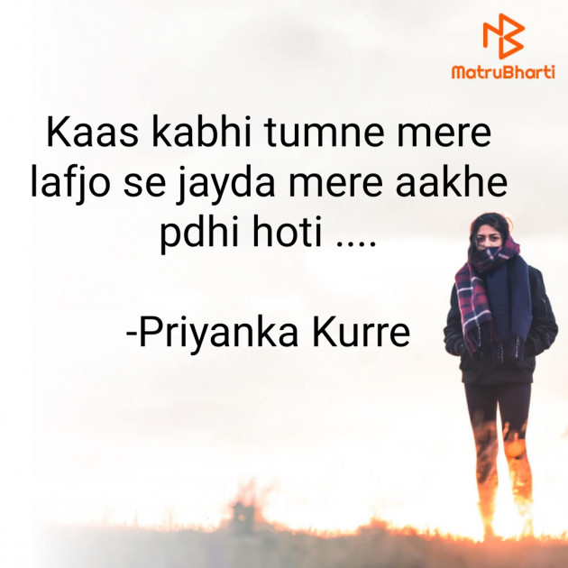 Hindi Whatsapp-Status by Priyanka Kurre : 111737214